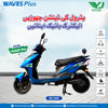 YJ FUTURE ELECTRIC SCOOTER AZADI PRO - BLUE (1000W) GRAPHENE BATTERY